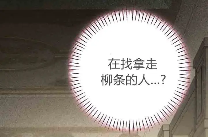 《成了恶魔的主人》第76话图151