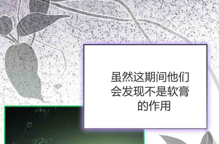 《成了恶魔的主人》第76话图159