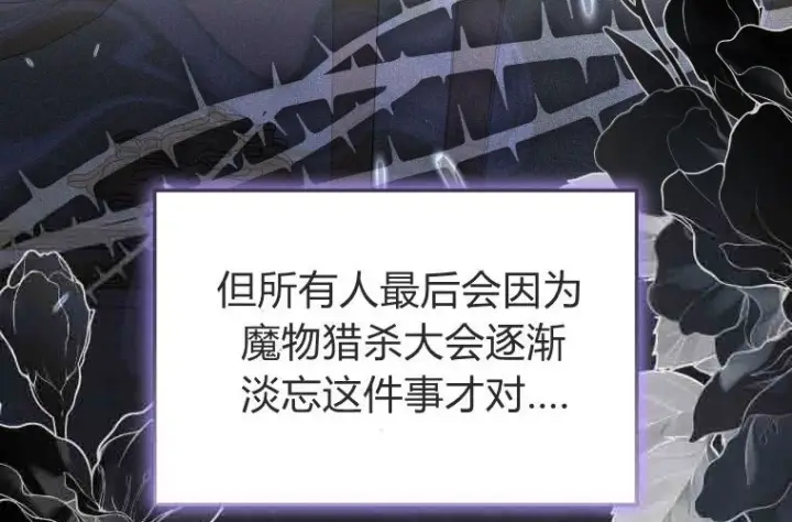 《成了恶魔的主人》第76话图162