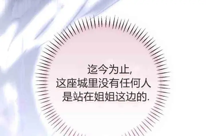 《成了恶魔的主人》第76话图170