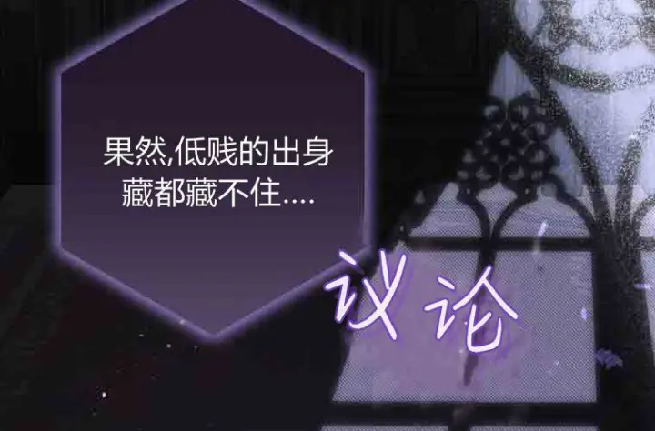 《成了恶魔的主人》第76话图188