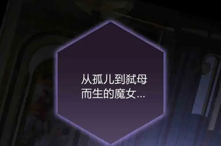 《成了恶魔的主人》第76话图193