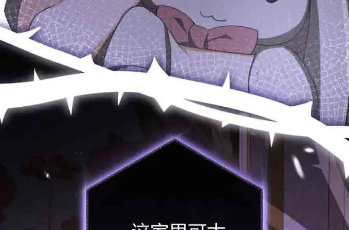 《成了恶魔的主人》第76话图196