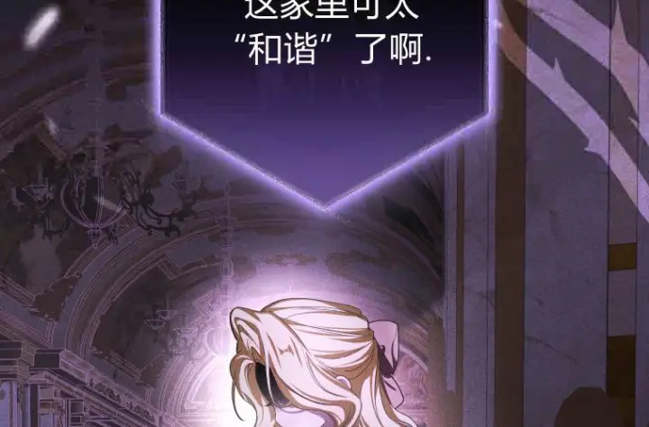 《成了恶魔的主人》第76话图197