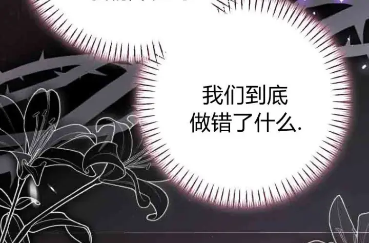 《成了恶魔的主人》第76话图200