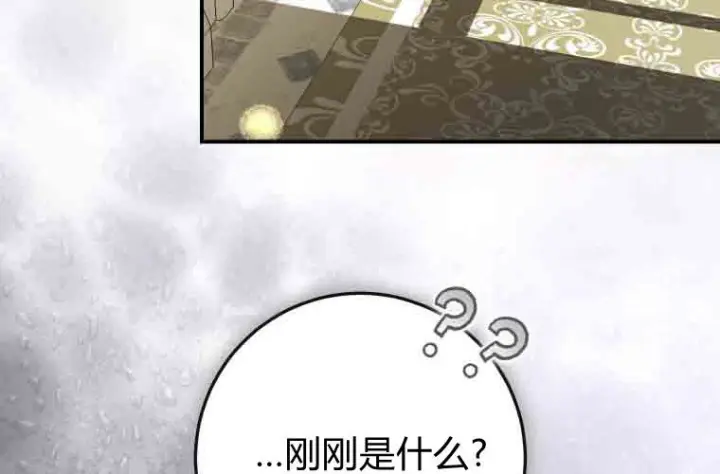 《成了恶魔的主人》第76话图217