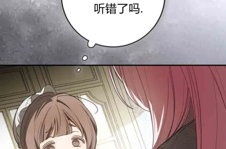 《成了恶魔的主人》第76话图218