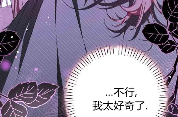 《成了恶魔的主人》第76话图232