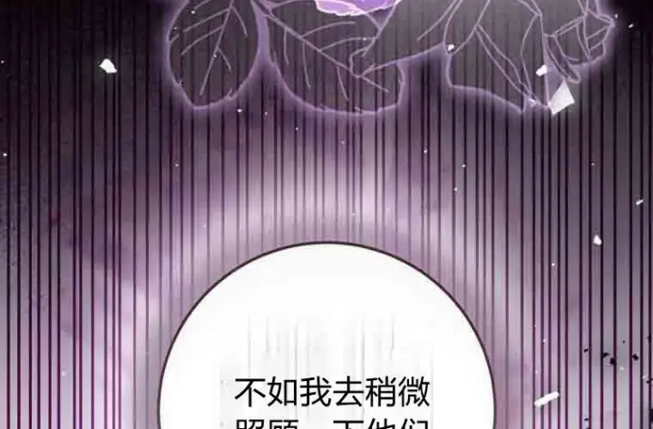 《成了恶魔的主人》第76话图234