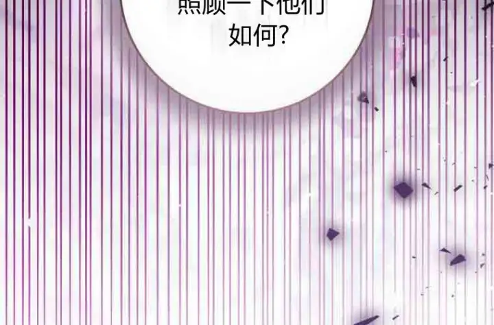 《成了恶魔的主人》第76话图235