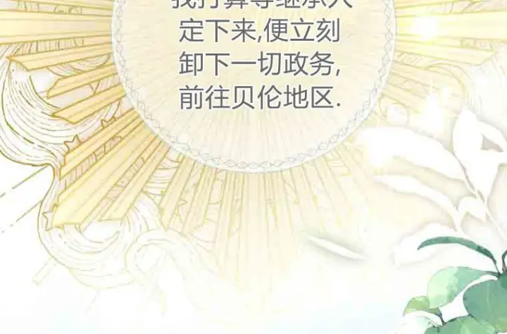 《成了恶魔的主人》第76话图31
