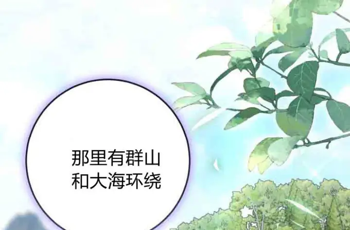 《成了恶魔的主人》第76话图32