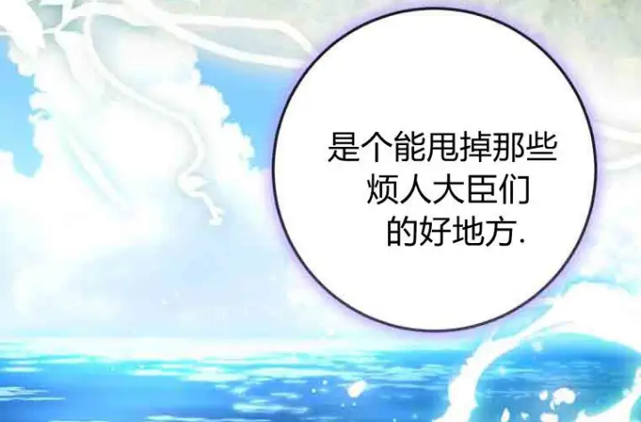 《成了恶魔的主人》第76话图34