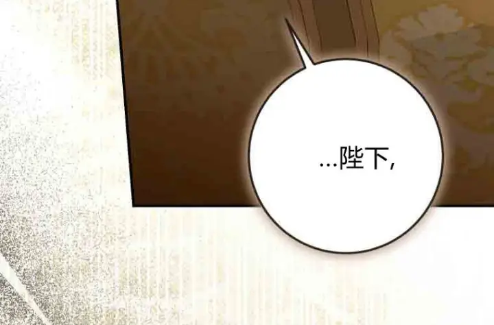 《成了恶魔的主人》第76话图39