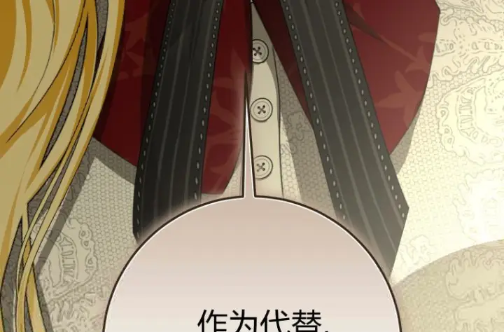 《成了恶魔的主人》第76话图45