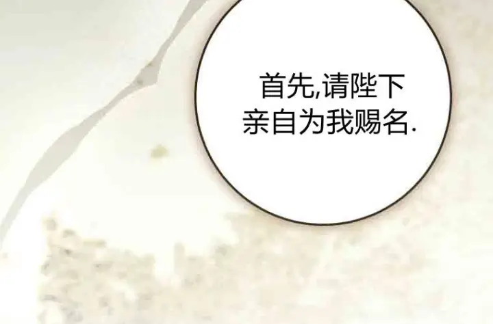《成了恶魔的主人》第76话图47