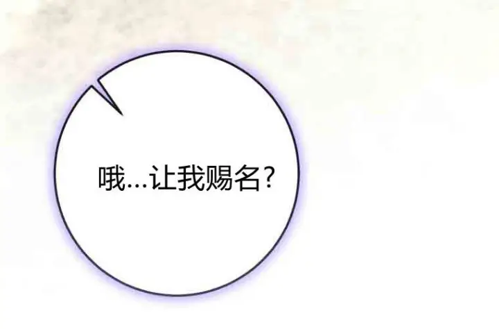 《成了恶魔的主人》第76话图48