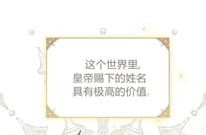 《成了恶魔的主人》第76话图50