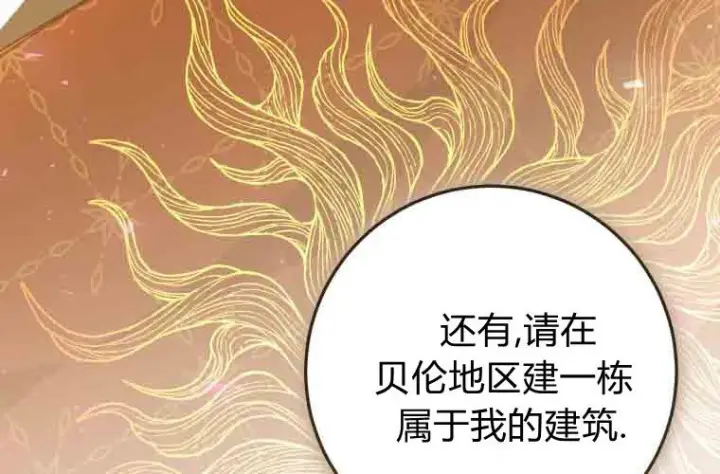 《成了恶魔的主人》第76话图56