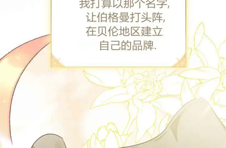 《成了恶魔的主人》第76话图58