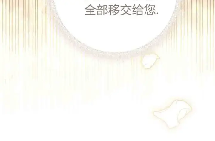 《成了恶魔的主人》第76话图71