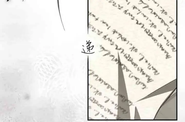 《成了恶魔的主人》第76话图81