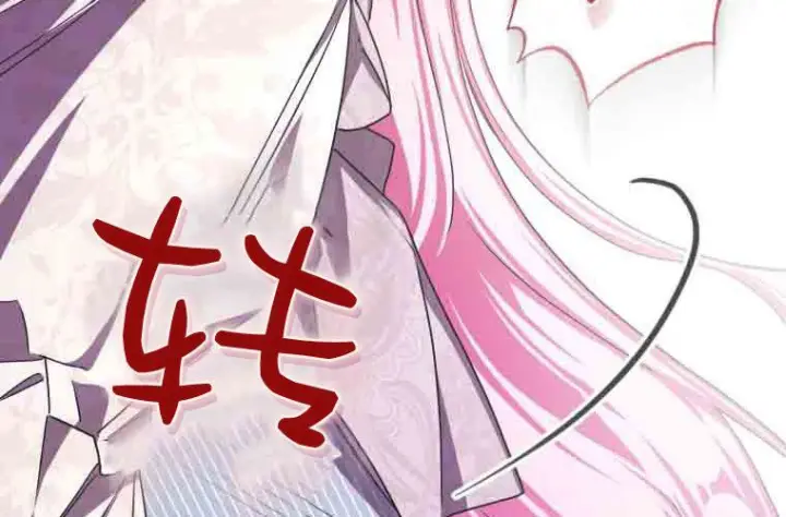 《成了恶魔的主人》第77话图106
