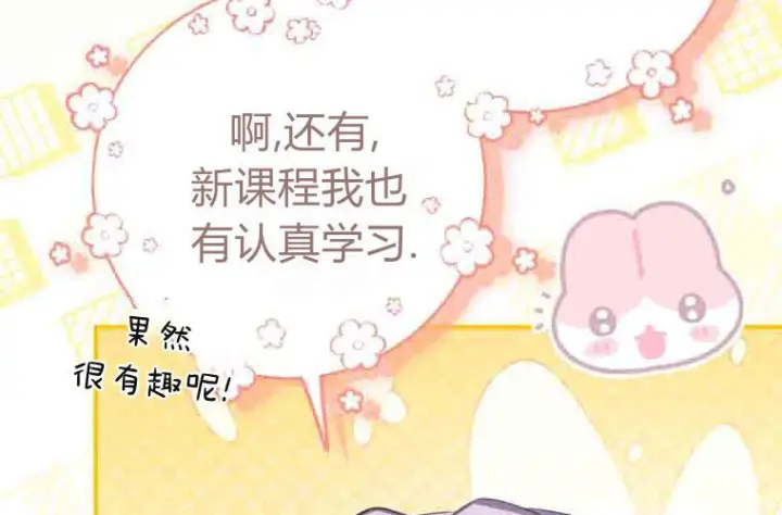 《成了恶魔的主人》第77话图116