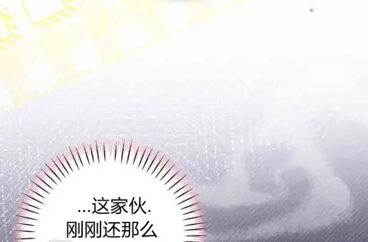 《成了恶魔的主人》第77话图120