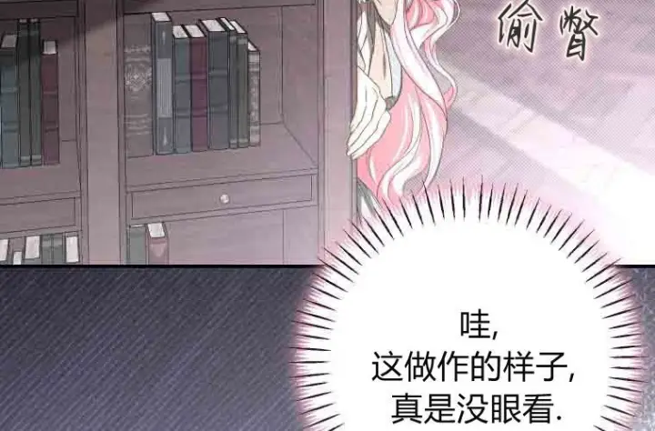 《成了恶魔的主人》第77话图122