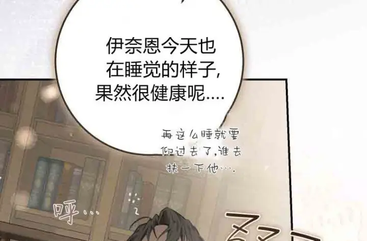 《成了恶魔的主人》第77话图124