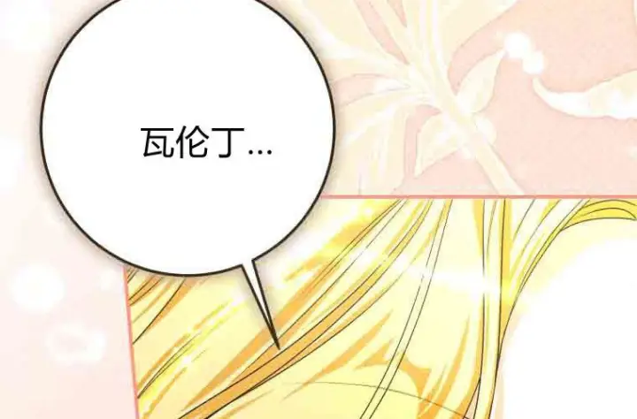 《成了恶魔的主人》第77话图127