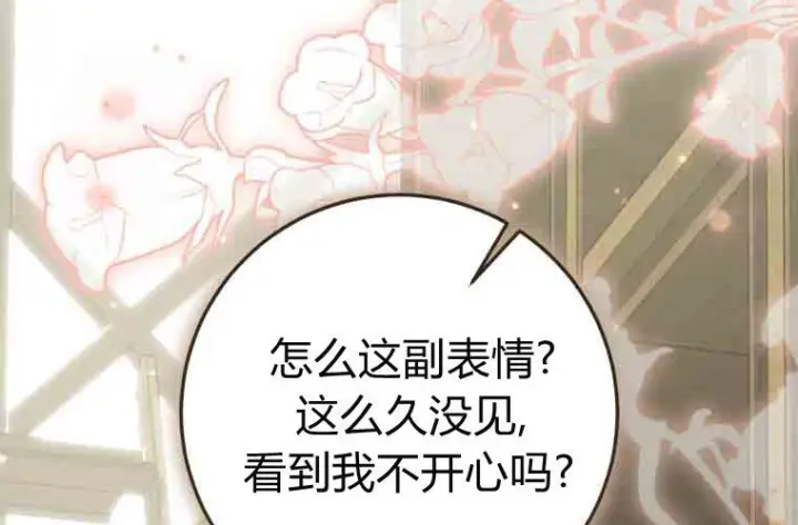 《成了恶魔的主人》第77话图130