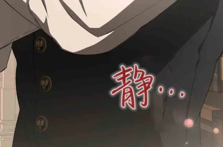 《成了恶魔的主人》第77话图134