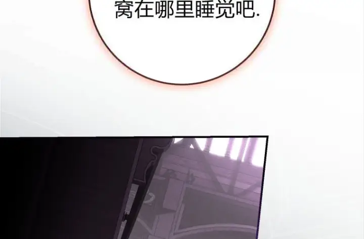 《成了恶魔的主人》第77话图142