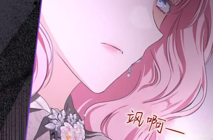 《成了恶魔的主人》第77话图146
