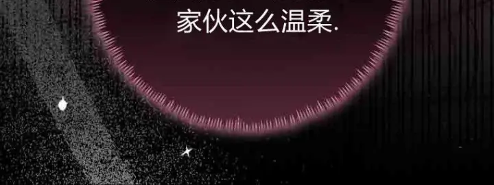 《成了恶魔的主人》第77话图148