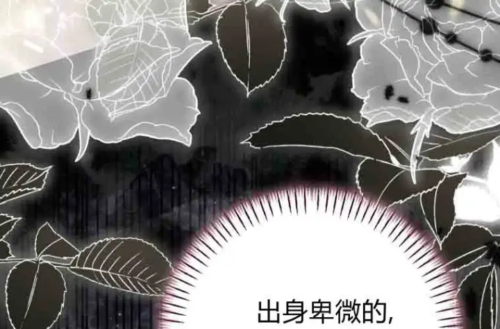 《成了恶魔的主人》第77话图159