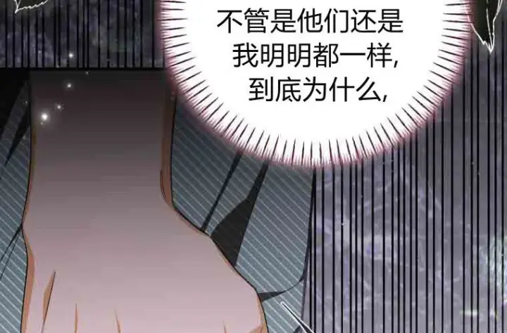 《成了恶魔的主人》第77话图160