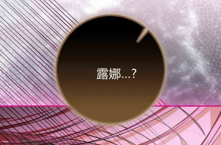 《成了恶魔的主人》第77话图163