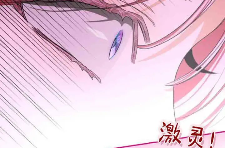 《成了恶魔的主人》第77话图164