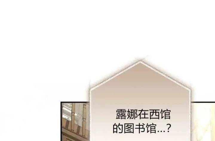 《成了恶魔的主人》第77话图174