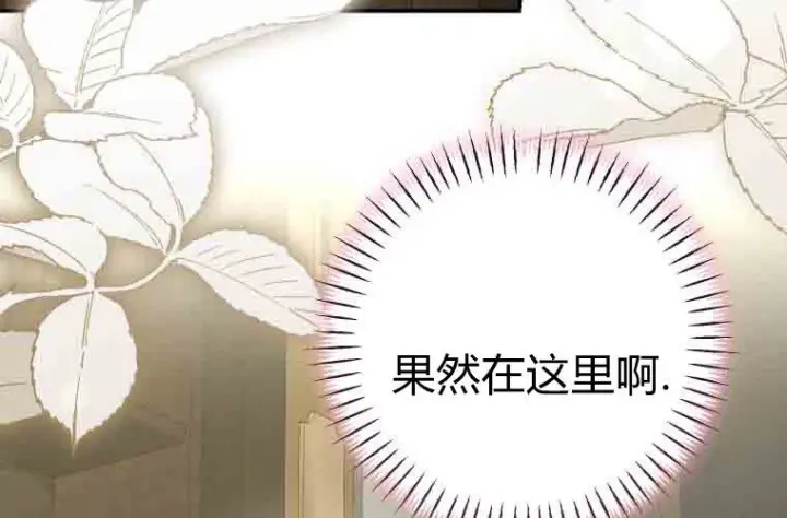 《成了恶魔的主人》第77话图18