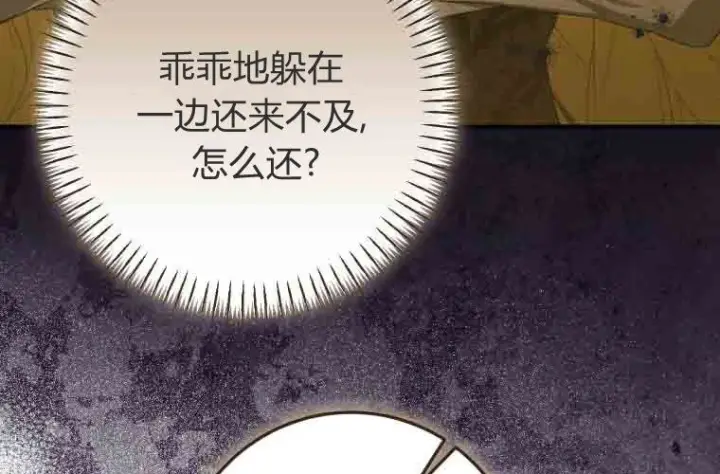 《成了恶魔的主人》第77话图185