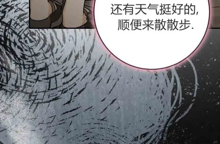 《成了恶魔的主人》第77话图192