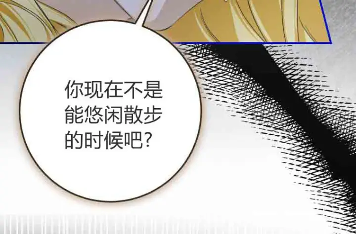 《成了恶魔的主人》第77话图194