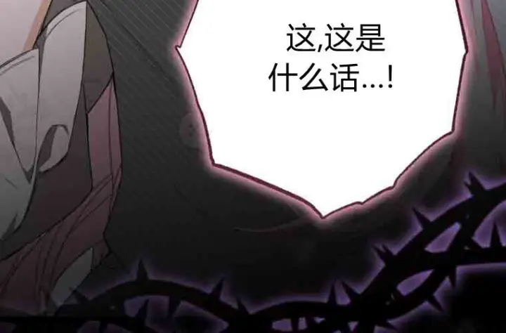 《成了恶魔的主人》第77话图200