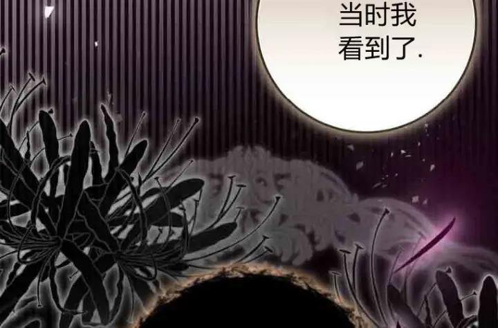 《成了恶魔的主人》第77话图210