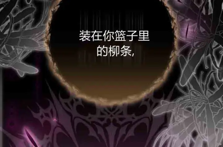 《成了恶魔的主人》第77话图211