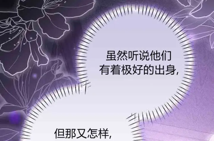 《成了恶魔的主人》第77话图22